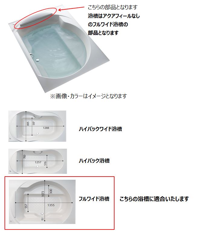 LIXIL・INAX ヘッドレスト 浴槽 頭置き 浴室部品 [YCH-7A/*] - LIXIL 