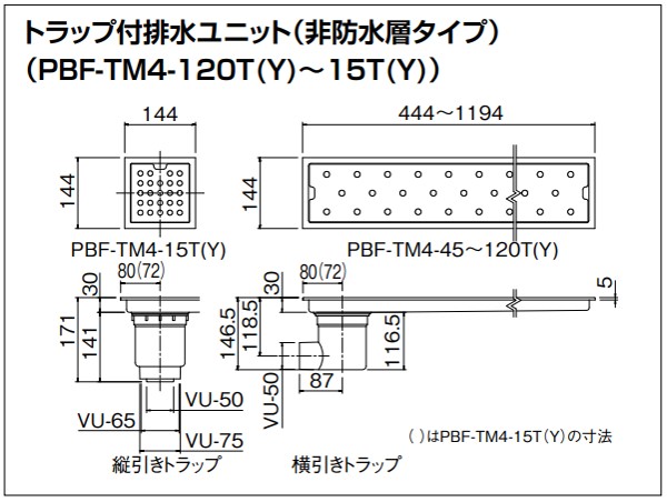 [PBF-TM4-60T] リクシル LIXIL トラップ付き排水ユニット ステンレス 非防水層タイプ 目皿・施工枠付き 縦引きトラップ 浴室 排水溝 - 1