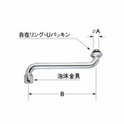 LIXIL・INAX 1/2”自在水栓用パイプ部（220mm）（泡沫式） キッチン部品 [A-401-22]