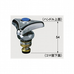 LIXIL・INAX 1/2”水栓用ハンドル部（水用） キッチン部品 [A-730(C)]