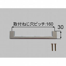 LIXIL・INAX コの字型取っ手 洗面化粧室 部品 [BT-S-D/9-J]