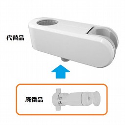 LIXIL・INAX スライドフック（バー直径30mm用) 浴室部品 [CKNB(5)-SF/W-K]