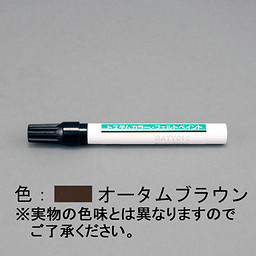 LIXIL・トステム アルミ形材用補修ペン（フェルトペン） メンテナンス用部品 [GATY012]