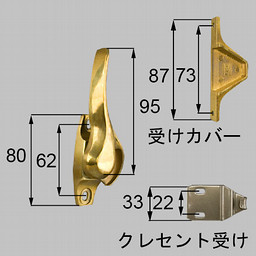 LIXIL・トステム クレセント（左用） 窓（サッシ）部品(鍵・錠)[J7P0005A]