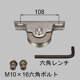 LIXIL・TOEX 戸車 カースペース部品 [LUL01010A]