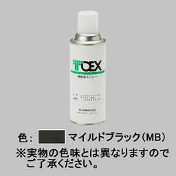 LIXIL・TOEX アルミ形材用補修スプレー　MB 門まわり部品 [LYZ04010A]