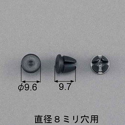 LIXIL 穴隠しカバー直径8ミリ穴用（５個セット） メンテナンス用部品[TPU160D×5]