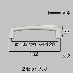 LIXIL・トステム クローゼット把手セット 収納（リビング）部品[NZZZ924×2]