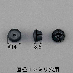 LIXIL 穴隠しカバー直径10ミリ穴用（５個セット） メンテナンス用部品[APJU960×5]