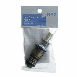 LIXIL・INAX シャワーバス切替弁 浴室部品 [PK-A-1182]