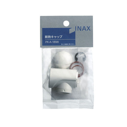 LIXIL・INAX 【パッケージ】断熱キャップ 浴室部品 [PK-A-1898]