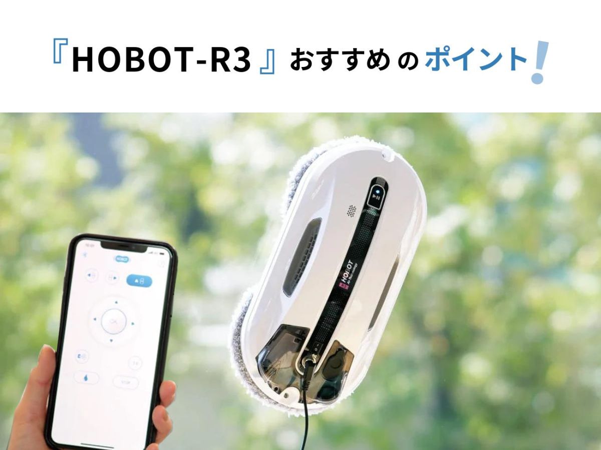 セール人気HOBOT-R3（ホボット） 掃除機・クリーナー
